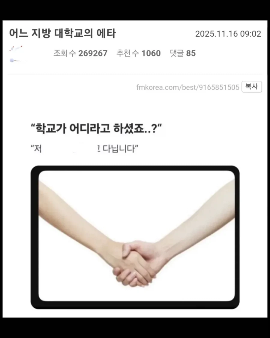 어느 익명 지방대의 에타.jpg_1.webp
