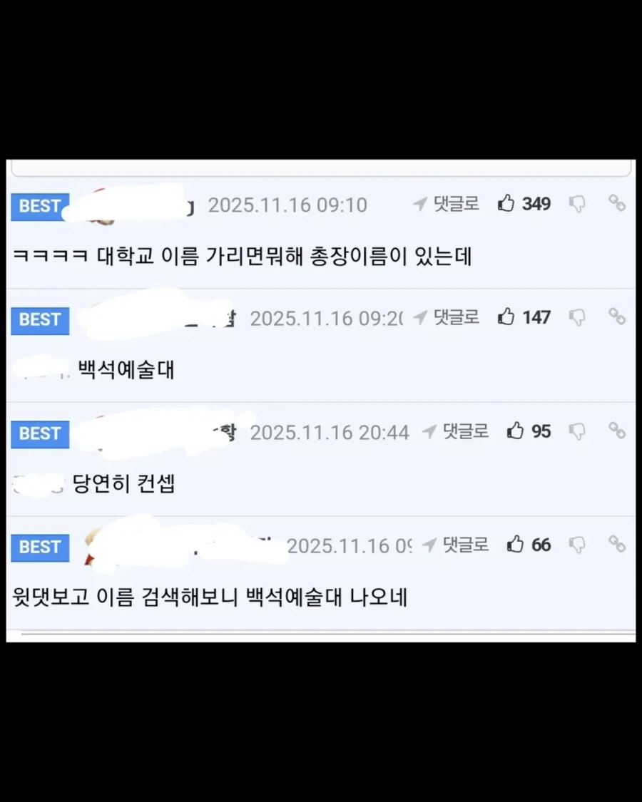 어느 익명 지방대의 에타.jpg_7.webp