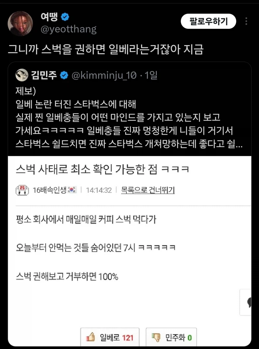 스타벅스 : 시발_1.webp