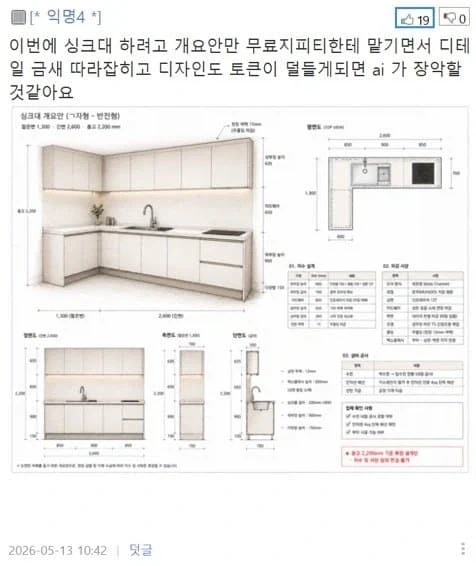 오싹 ai로 망한다는 디자인 회사 jpg_2.webp