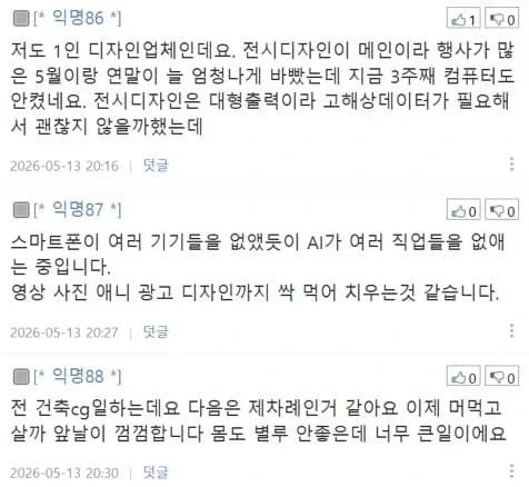 오싹 ai로 망한다는 디자인 회사 jpg_3.webp