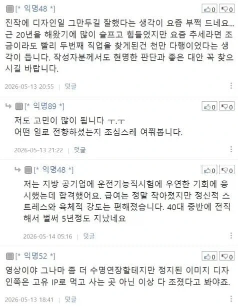 오싹 ai로 망한다는 디자인 회사 jpg_4.webp