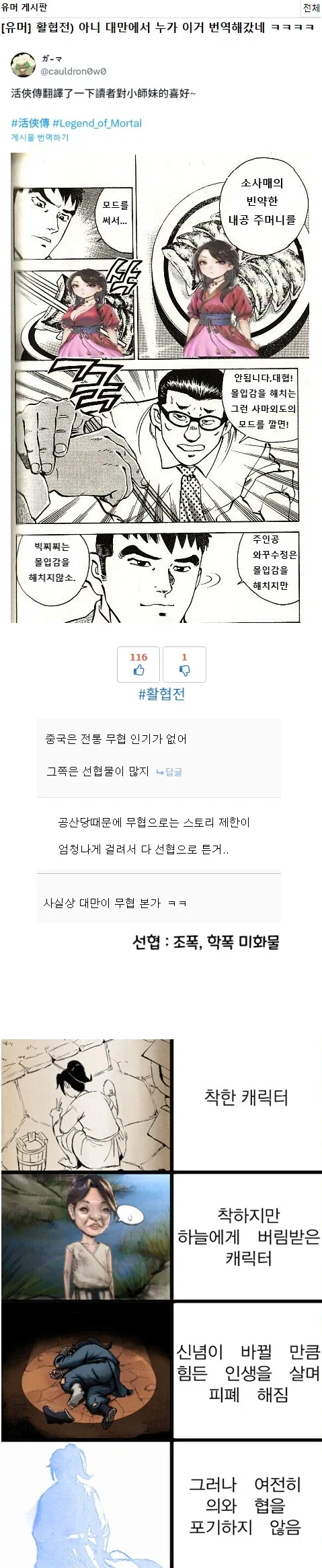 활협전은 다회차를 하게 되는 이유_3.webp