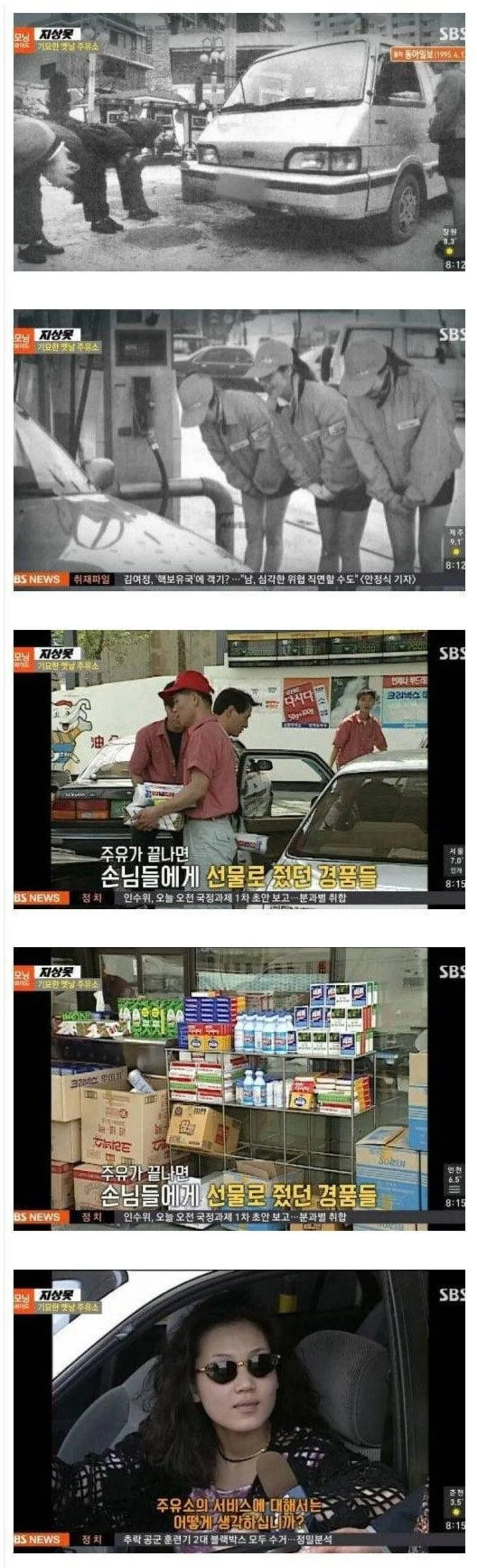 지금과 비교가 안되는 90년대 주유소의 위상_1.jpg