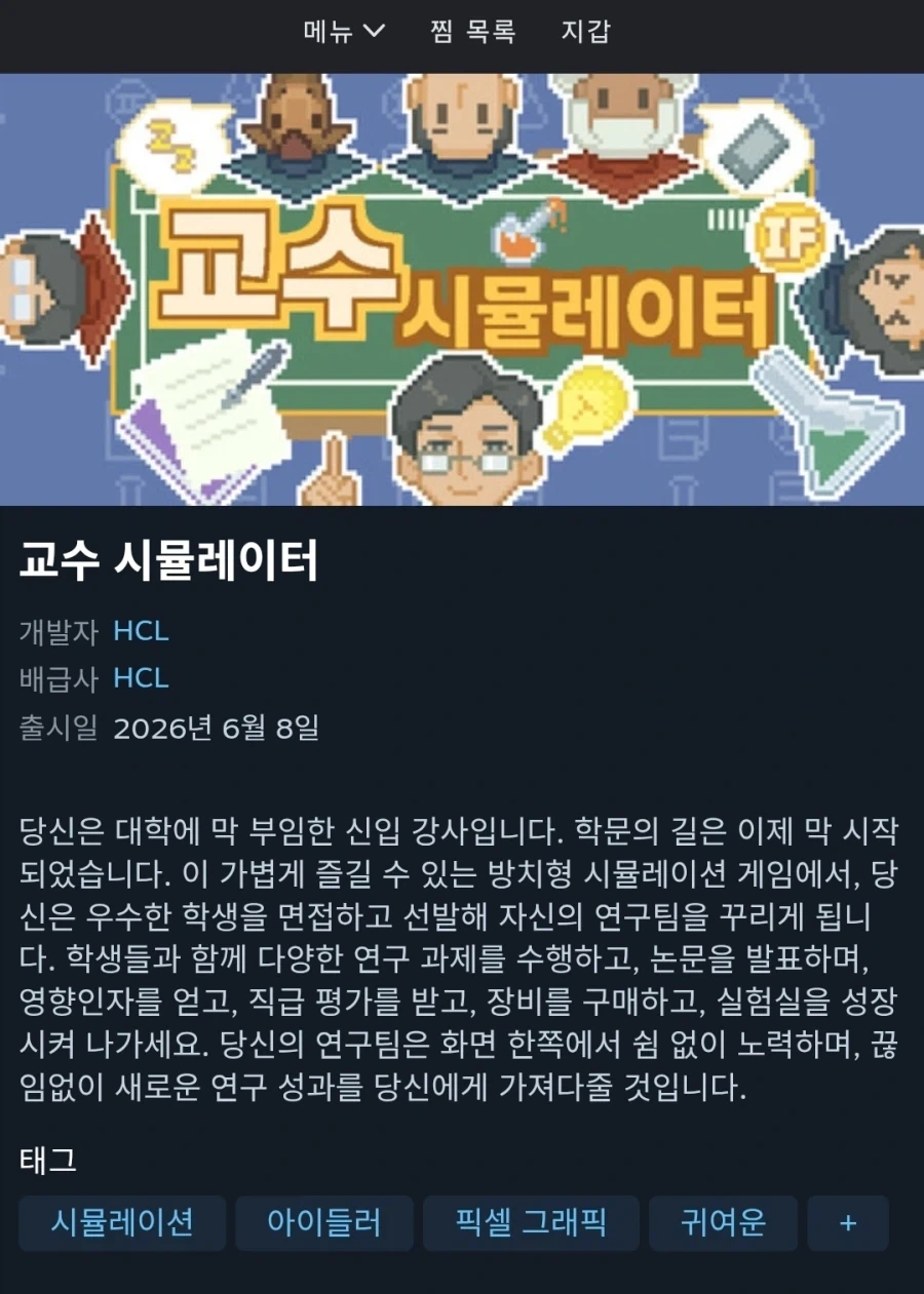 세상 무서운 게임이 출시되었다_1.webp