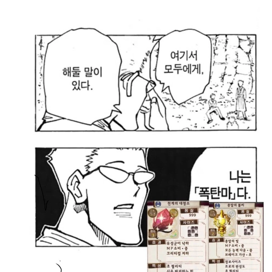 아틀리에) 신비 시리즈 기본적인 특성조합_1.webp