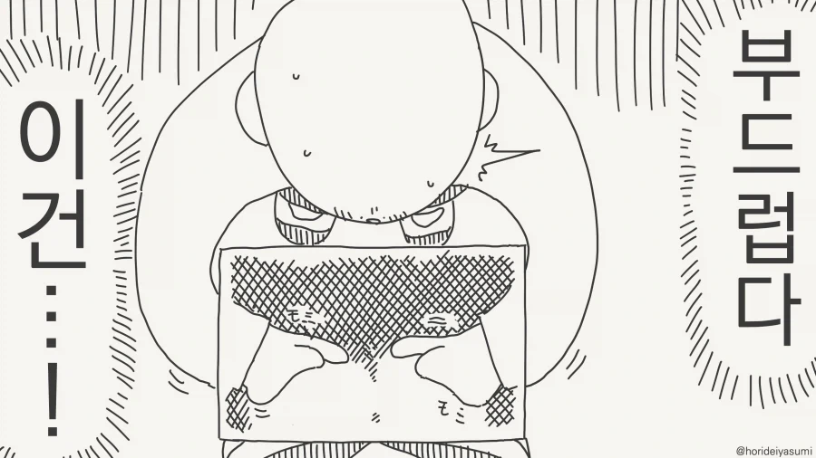 ??? : 상자안의 가슴!_2.webp