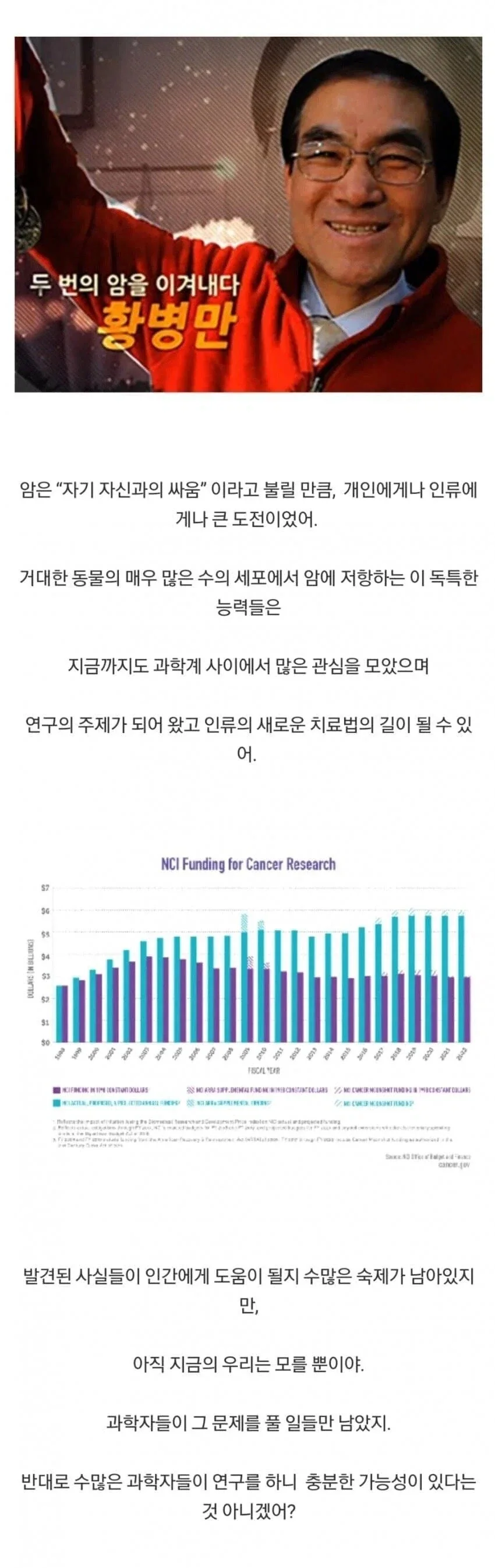 흰수염고래가 암에 걸리지 않는 이유.araboza_3.webp