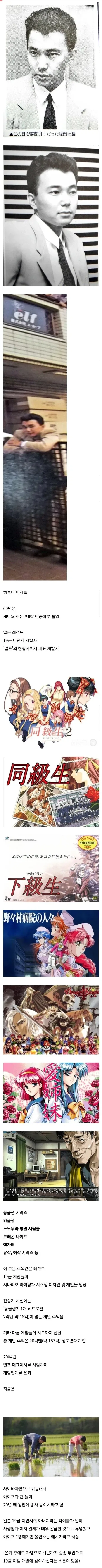 19금 미연시 게임의 아버지.jpg_1.webp