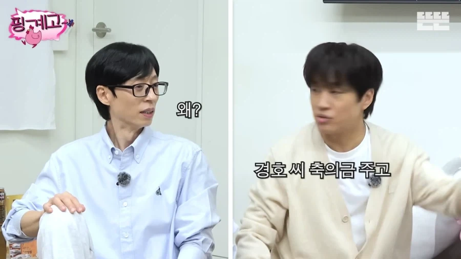 개그맨 후배 결혼식에 못갔던 유재석_9.webp