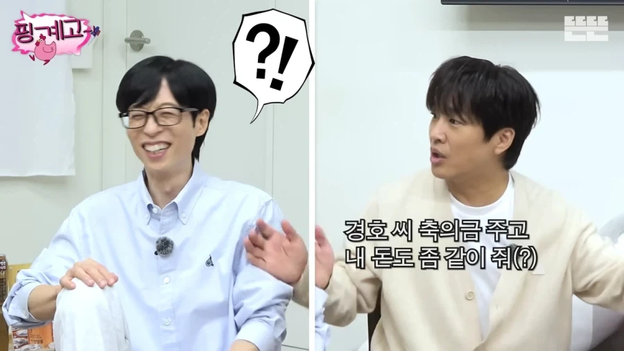 개그맨 후배 결혼식에 못갔던 유재석_10.webp
