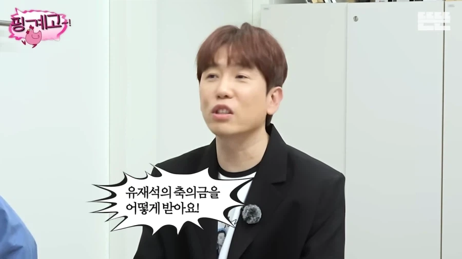 개그맨 후배 결혼식에 못갔던 유재석_15.webp