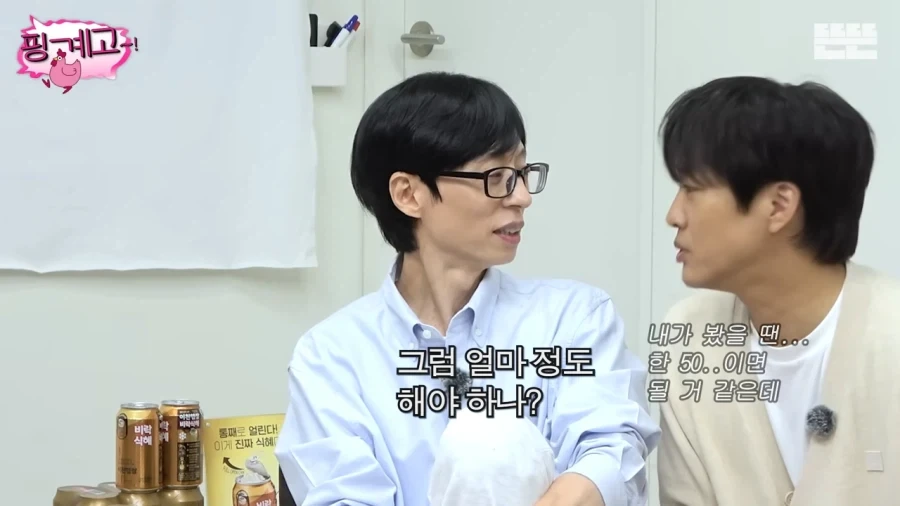 개그맨 후배 결혼식에 못갔던 유재석_24.webp