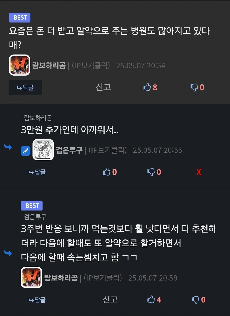 대장내시경할때 중요한것 .jpg_1.jpg