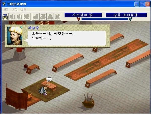 혹시 삼국지 조조전이라고 아십니까_1.webp