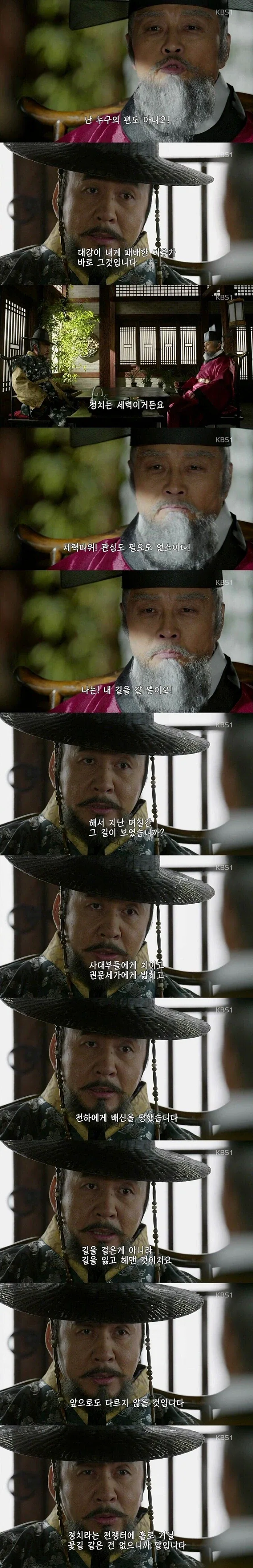 사극에서 각본의 중요성_3.webp