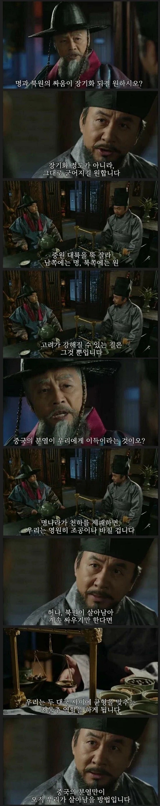 사극에서 각본의 중요성_4.webp