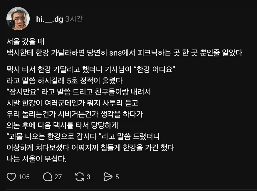 택시요 한강 갑시다_1.webp