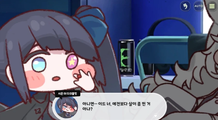 트릭컬)이드가 살쪘다고..?_1.webp