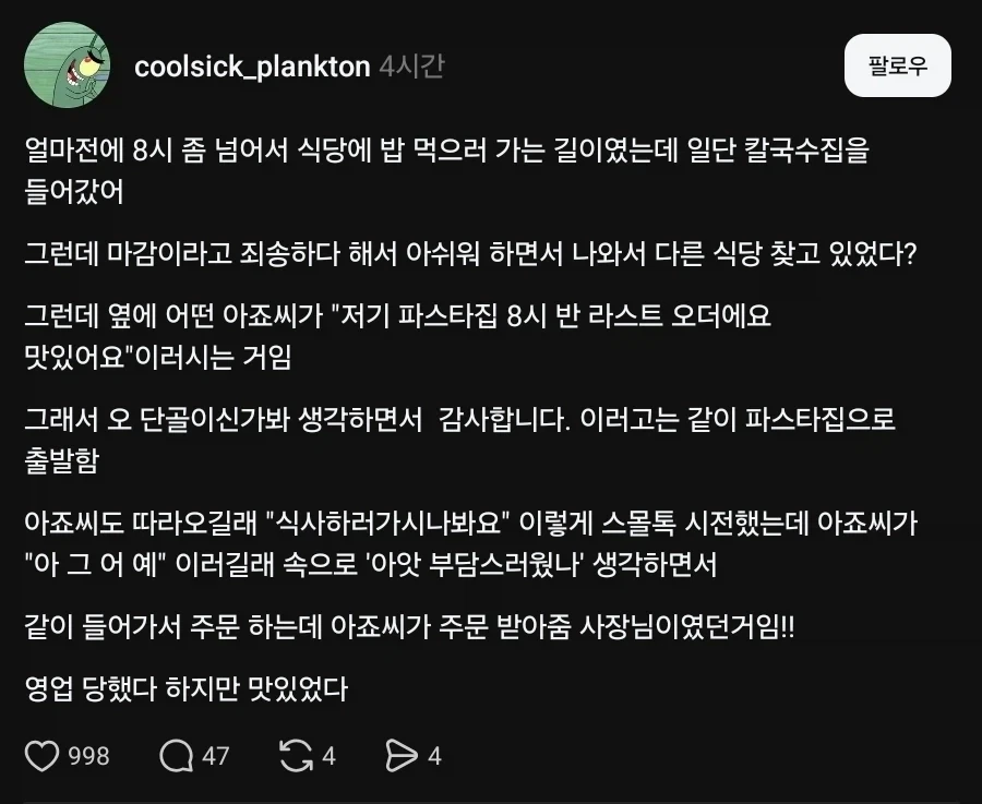 저기 파스타집 맛있어요_1.webp