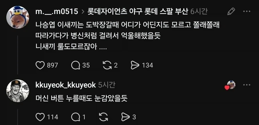 KBO) 나승엽 이새끼는_1.webp