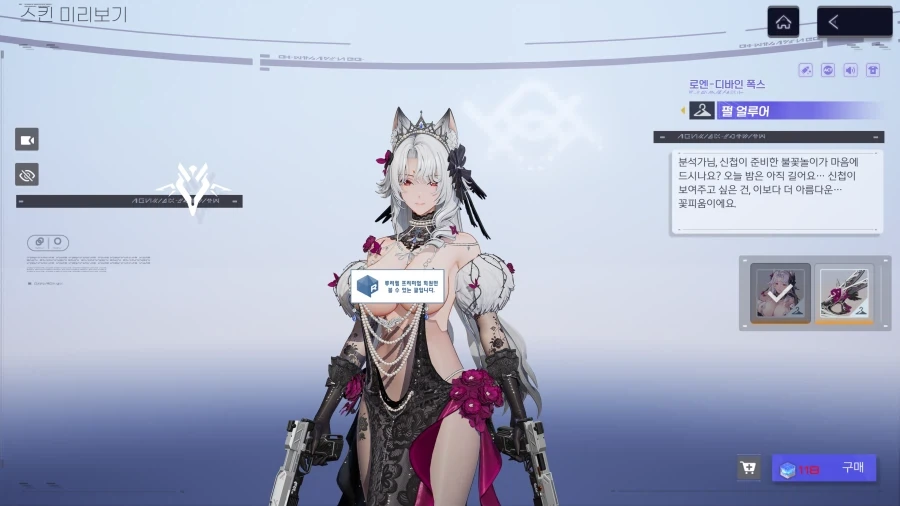 스브) 스브는 살아있따!! 신캐 스킨....!_2.webp