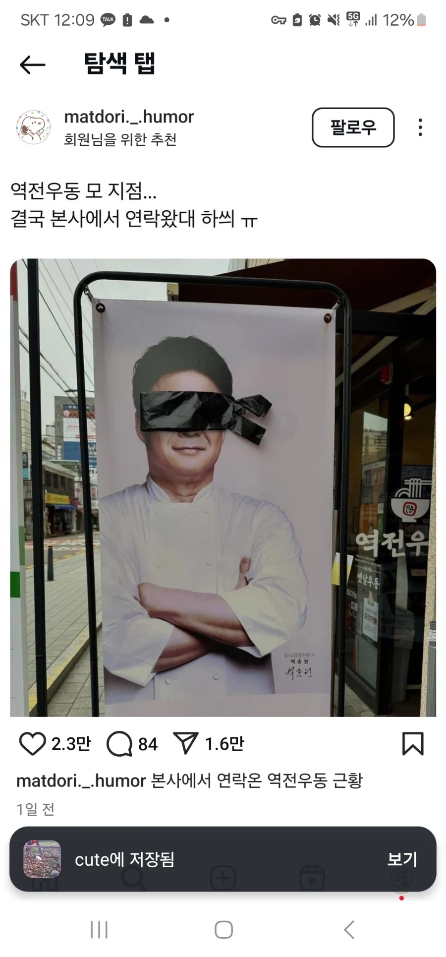 그것도 그분이 발명한! 그분의 최 고점이던 시기_1.webp