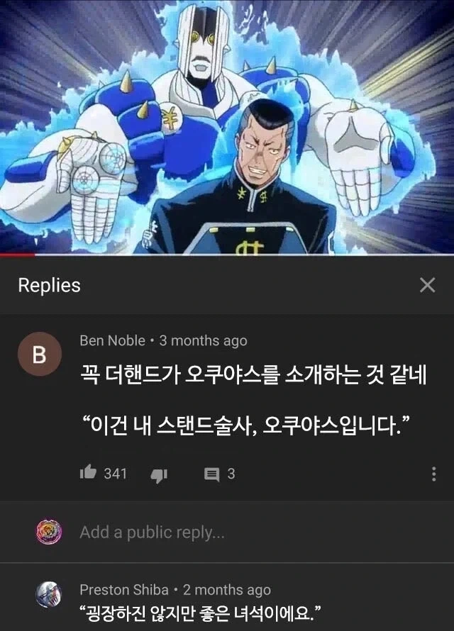 죠죠)더 핸드:멍청하지만 순박한 녀석이에요_1.webp