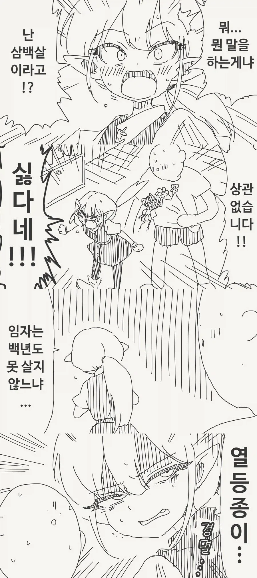 단명종의 청혼을 거절하는 이유_1.webp