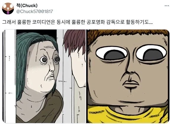 공포와 코미디는 한 끝차이라는 걸 이해해버림_1.webp