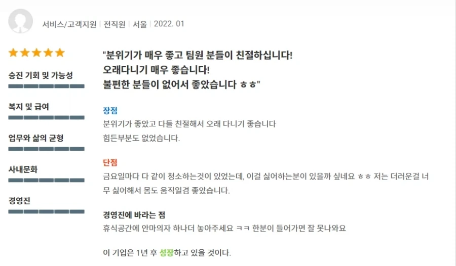 의외로 평가가 좋은기업_2.webp