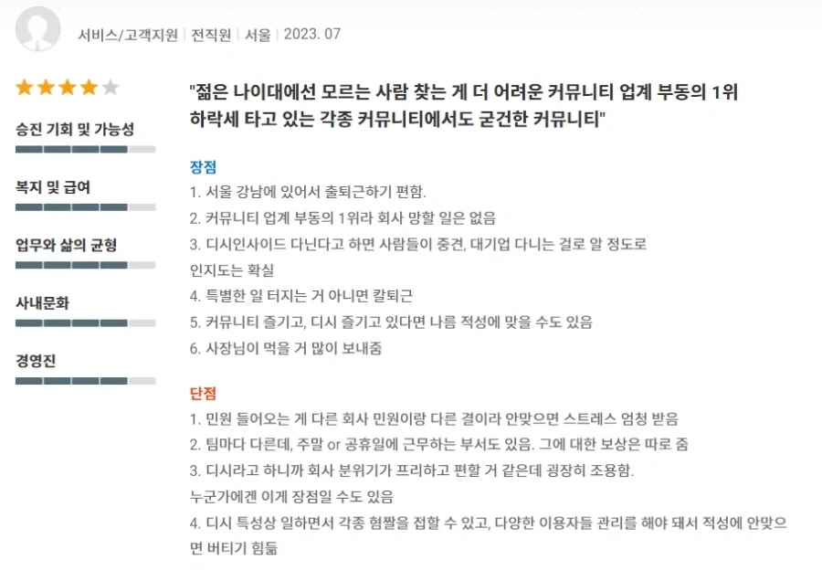 의외로 평가가 좋은기업_3.webp
