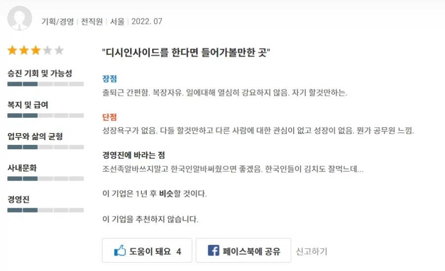 의외로 평가가 좋은기업_7.webp
