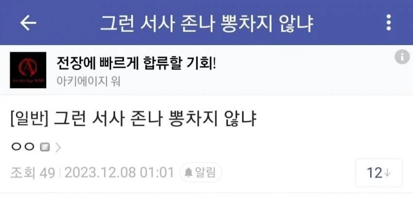 그런 서사 ㅈㄴ 뽕차지 않냐_1.webp