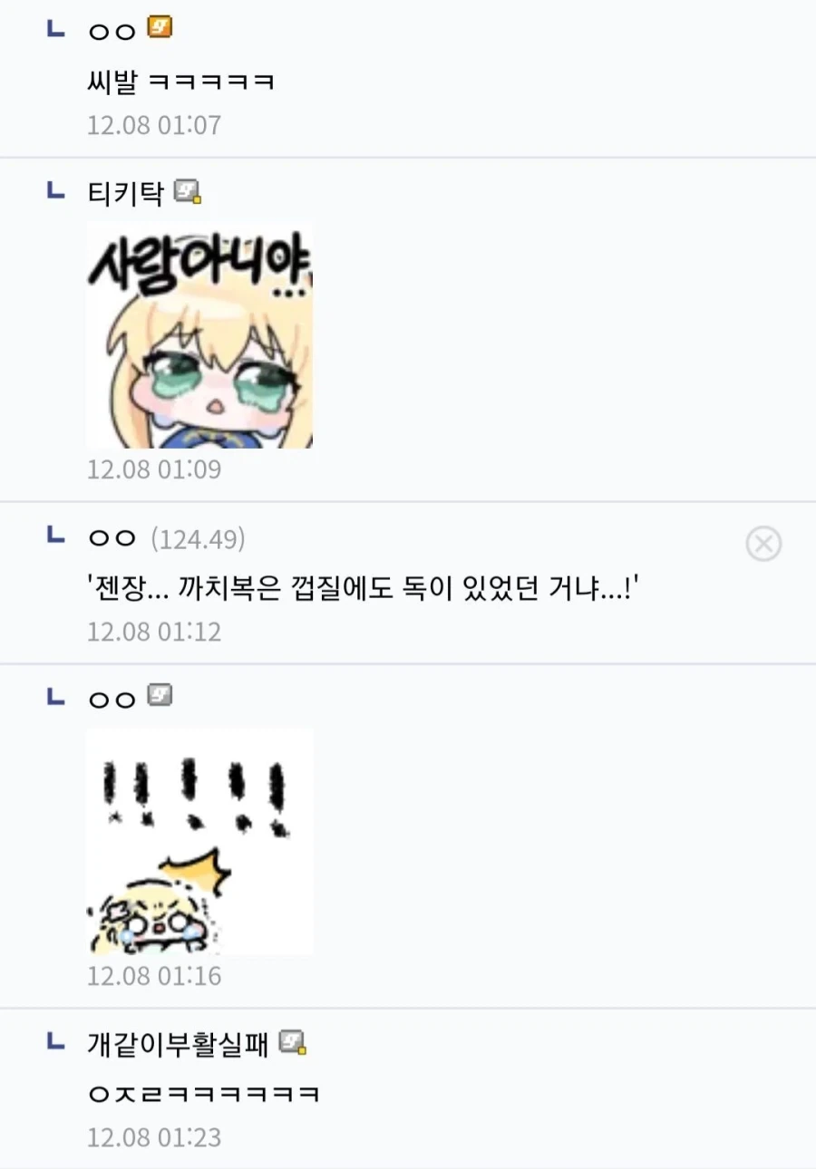 그런 서사 ㅈㄴ 뽕차지 않냐_3.webp