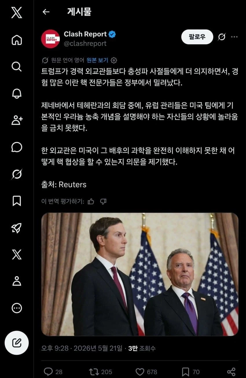 협상왕 신럼프_1.webp