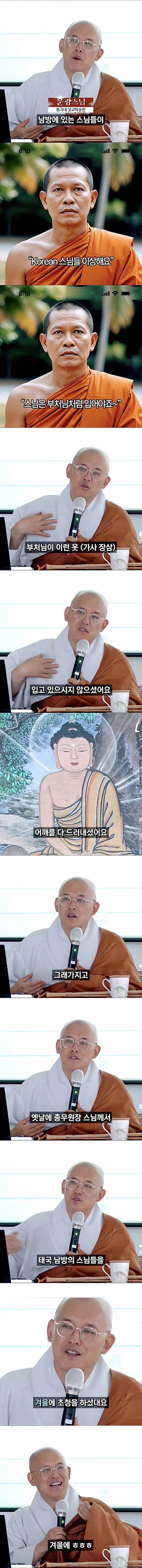 한국 불교가 유연하게 발전한 이유_1.webp
