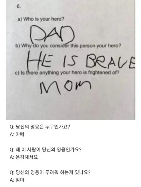 영웅은 아빠라는 아이_1.webp