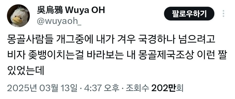 몽골식 유머_1.jpg