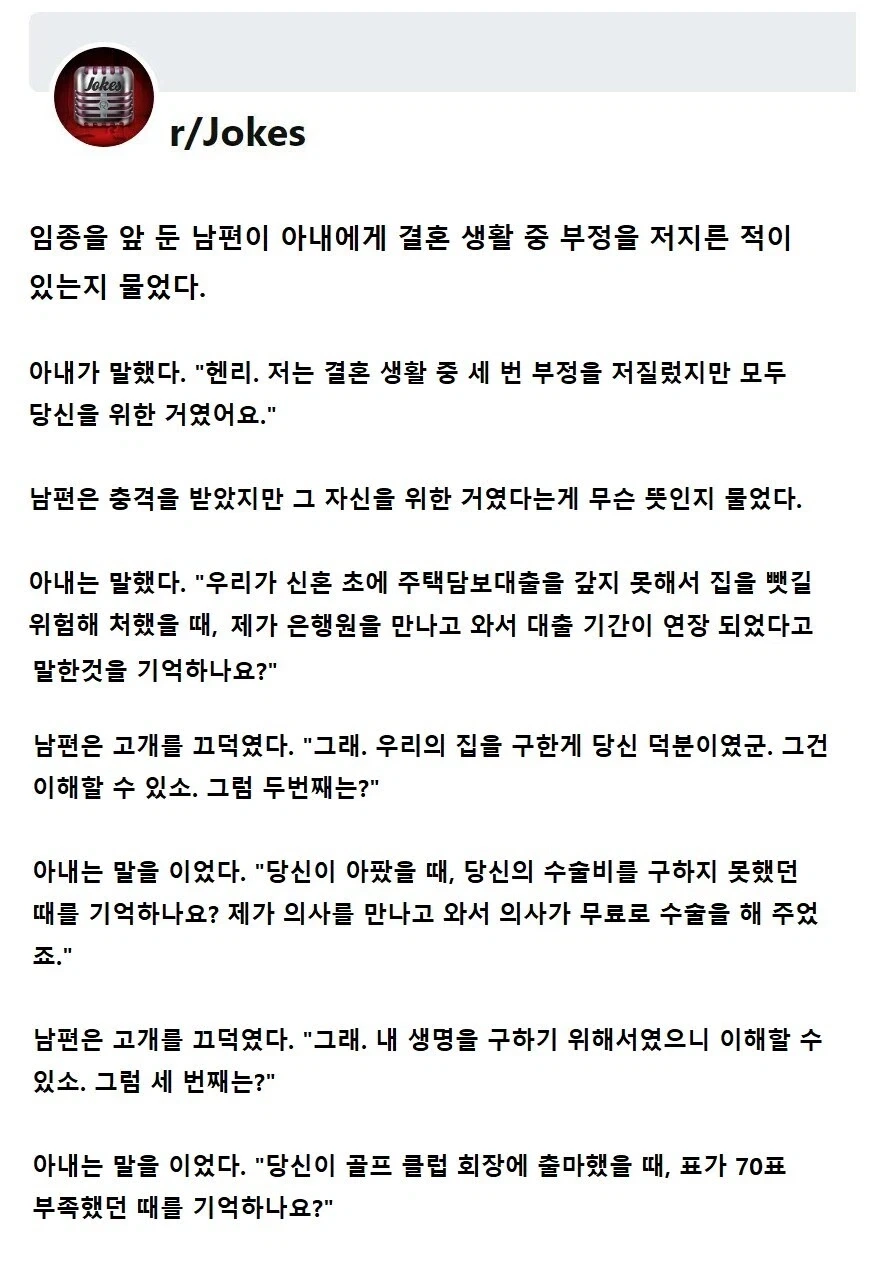 남편의 인생을 완벽하게 서포트한 아내 이야기_1.webp