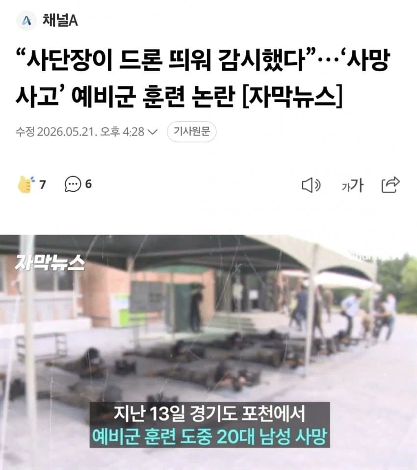 73사단 예비군 사망한거 파파괴네_2.webp