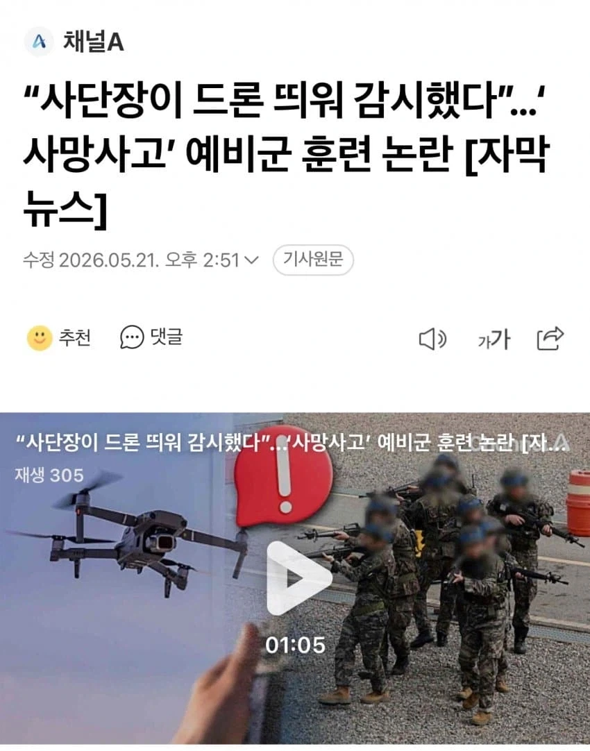 73사단 예비군 사망한거 파파괴네_3.webp