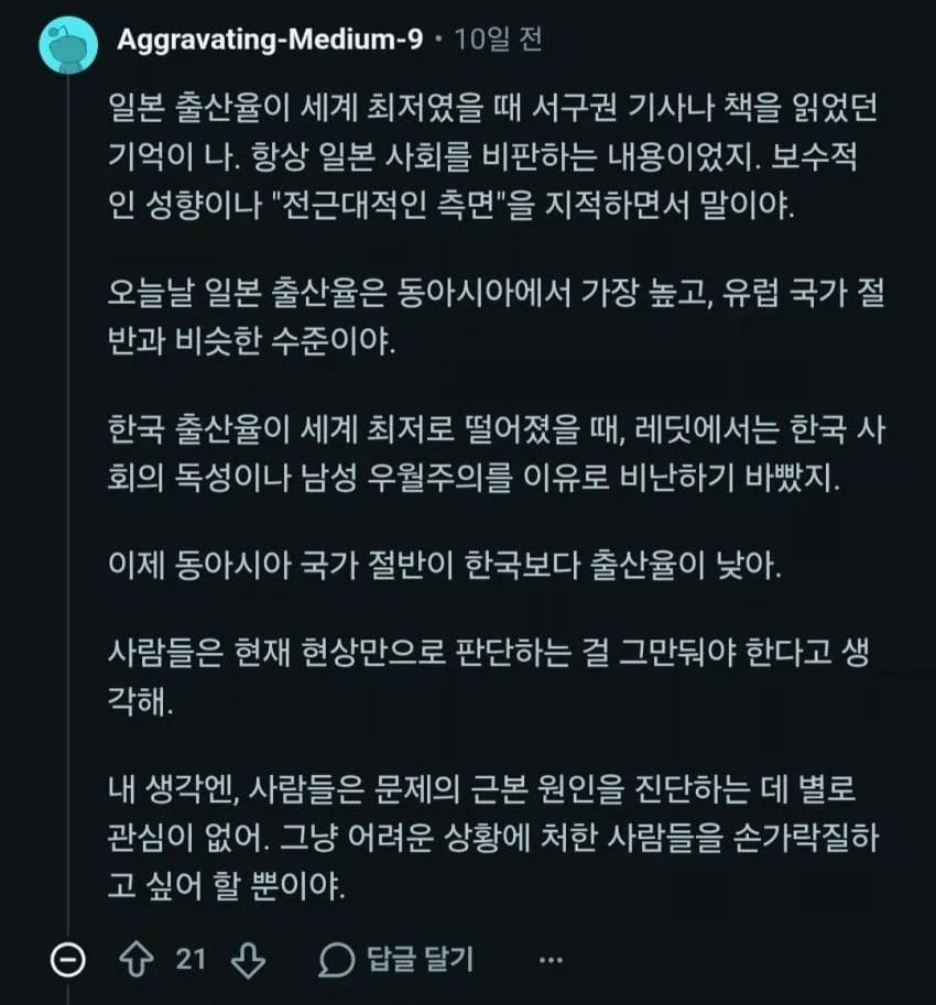 동아시아 출산율...드디어 일침 나옴...jpg_1.webp