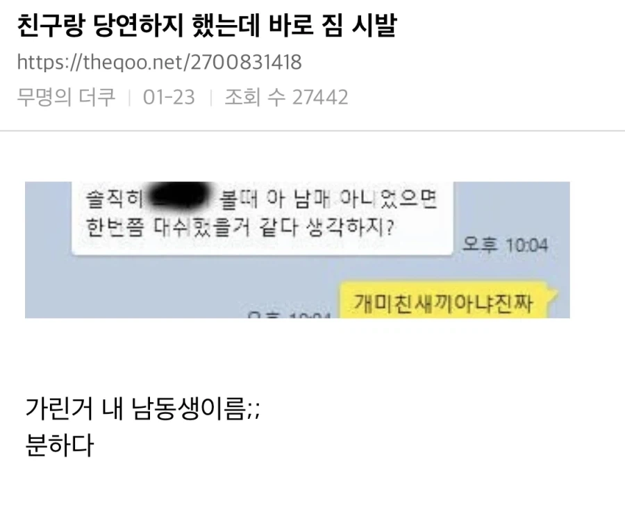 친구랑 당연하지 게임 했다가 개쳐발림.jpg_1.webp