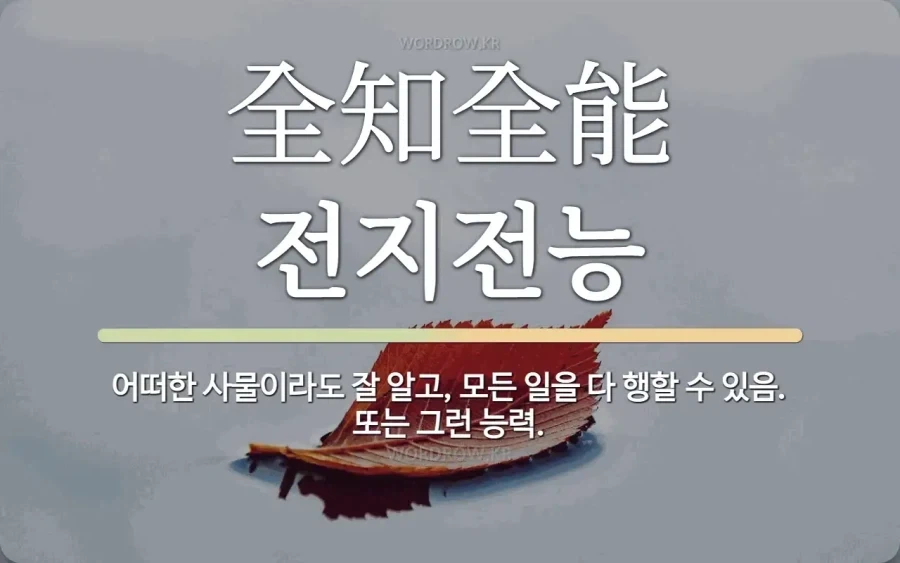 전에 카페에서 들은 전지전능의 가설_1.webp