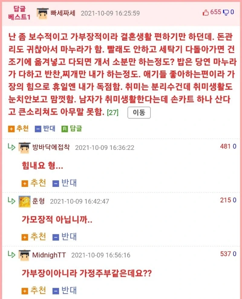 결혼생활이 너무 만족스러운 유부남들_2.webp