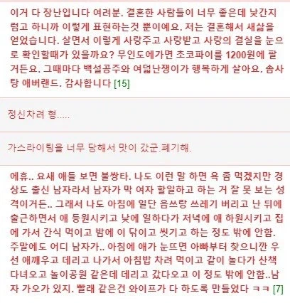 결혼생활이 너무 만족스러운 유부남들_3.webp