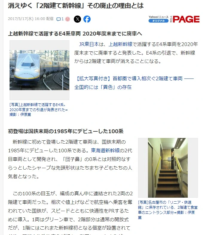 일본에서 2층짜리 신칸센을 전부 폐지시킨 이유.jpg_1.png