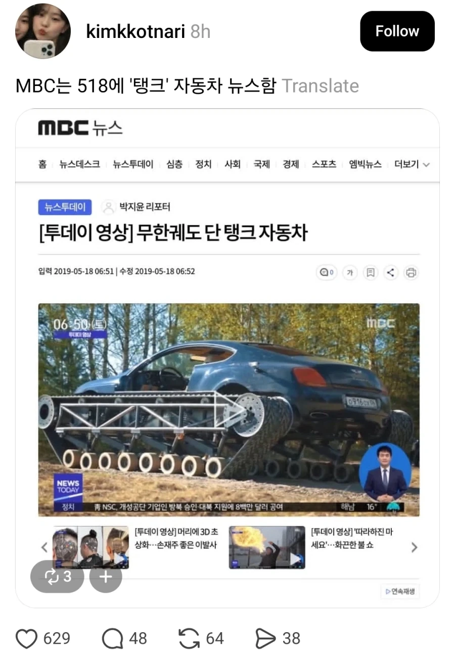 MBC 518에