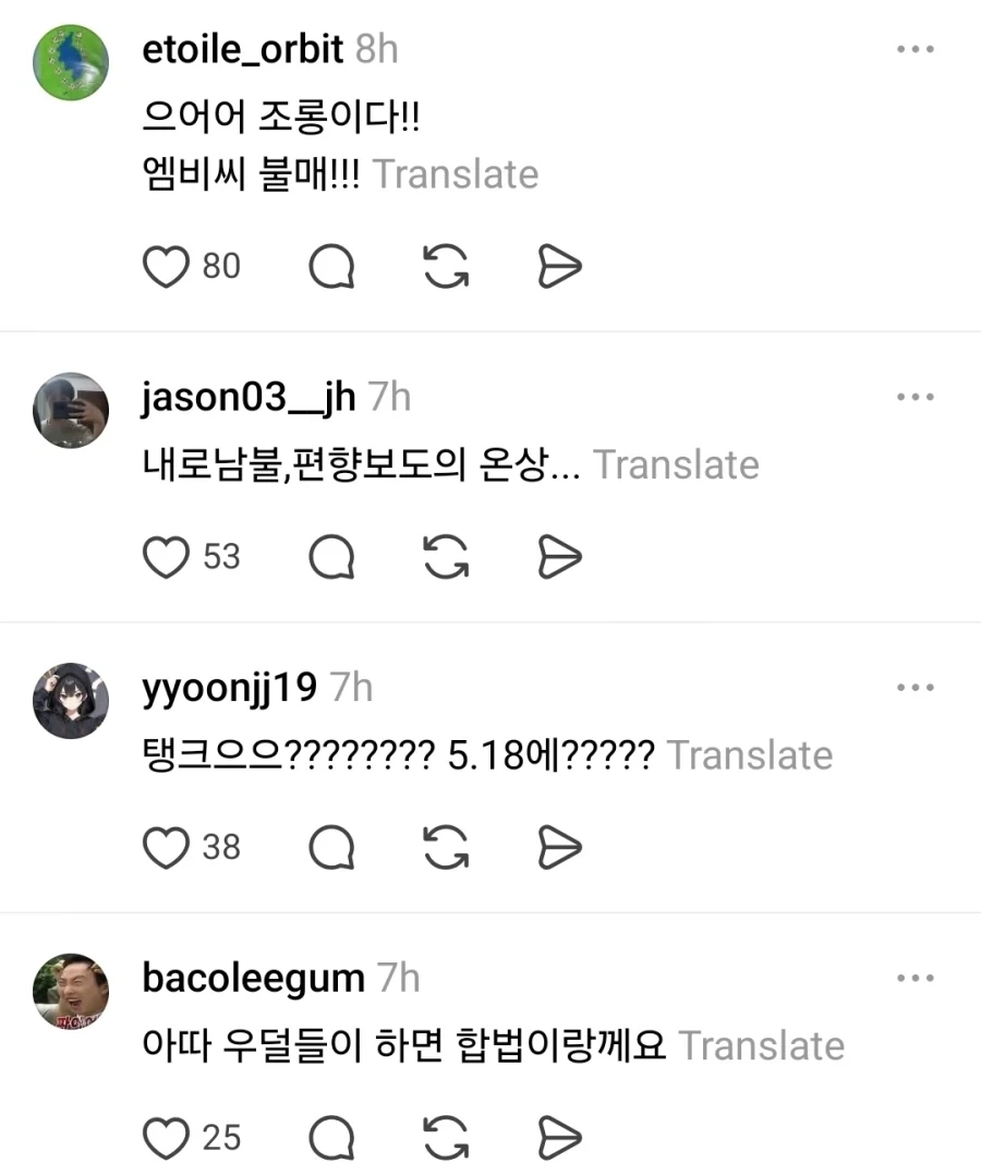 MBC 518에